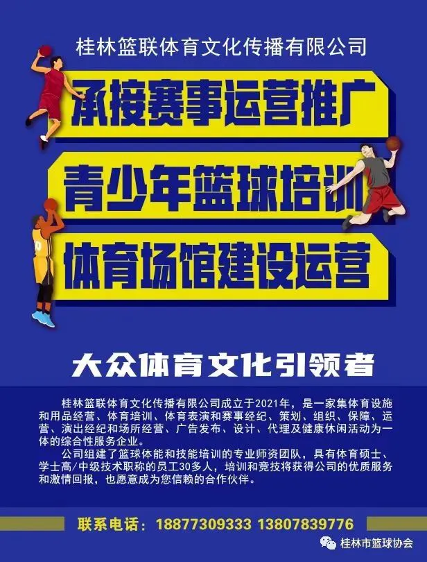 如何帮助篮球老将保持竞技状态_1