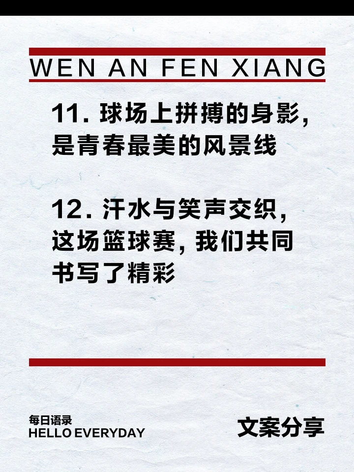 篮球训练心得300字怎么写的_2